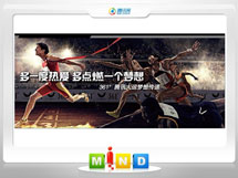 宜兴361度——腾讯大运会梦想传递